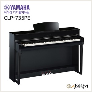 야마하 디지털피아노 CLP735 / CLP735PE (유광블랙) / CLP-735PE 야마하 공식대리점 정품