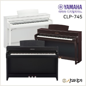 [즉시출고] 야마하 디지털피아노 CLP745 / CLP-745 야마하 공식대리점 정품