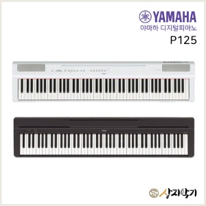 야마하 디지털피아노 P125