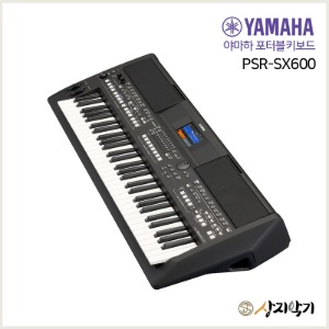 야마하 포터블키보드 PSR-SX600