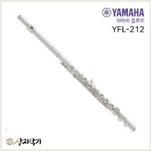 야마하 플룻 / 플루트 YFL212