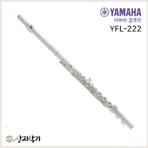 [즉시출고] 야마하 정품 플룻 / 플루트 YFL222 / YFL-222