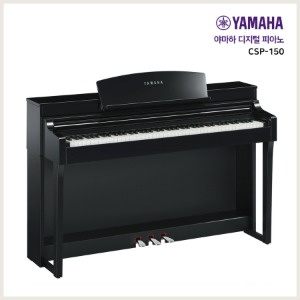 야마하 디지털피아노 CSP150