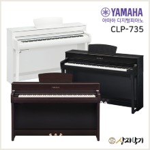 야마하 공식 대리점 디지털피아노 CLP735 / CLP-735 야마하 공식대리점 정품